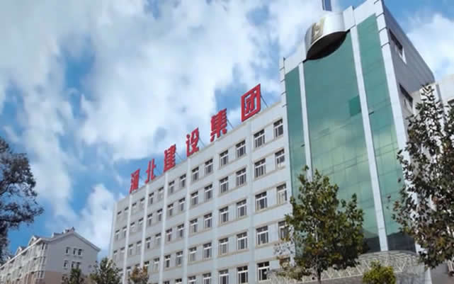 常州河北建设集团